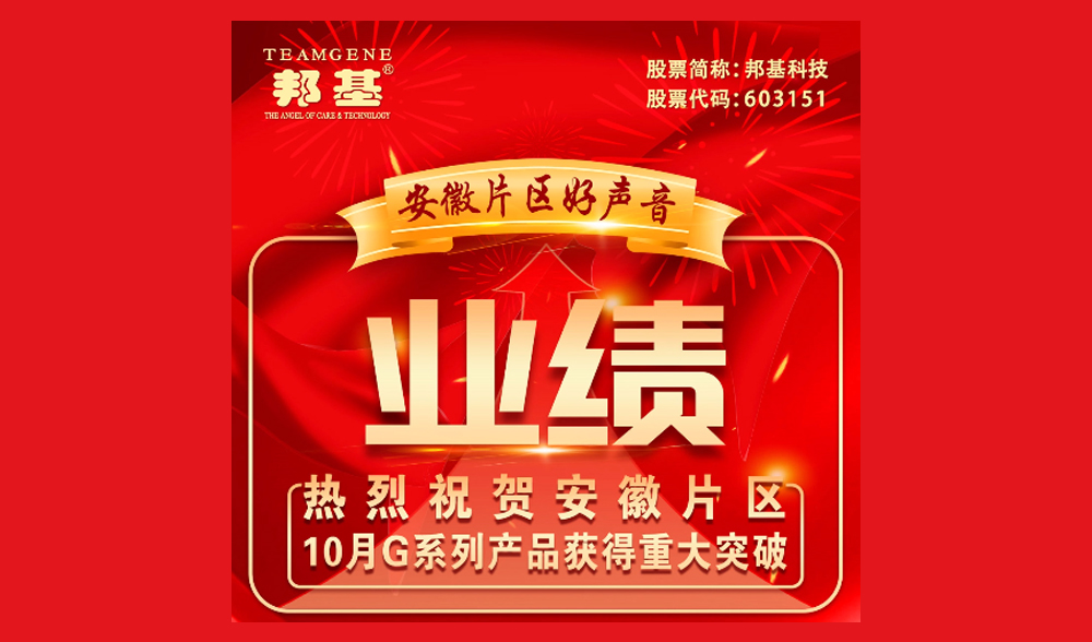 他邦基36535模式的使者，他邦基G系列的推動者，他幫助用戶實現(xiàn)36535目標的踐行者，他帶動用戶實現(xiàn)5.5元完全成本的見證者，他邦基語言的傳播者。